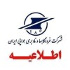 تغییرات مدیریتی طبیعی است؛ شایعات حاشیه‌ای را جدی نگیرید!
