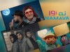 بسته‌ی بهاری متنوع نماوا/از رئالیتی تا اکشن و کودک و...