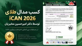 استانداردهای مواد زیست‌سازگار (Biocompatible) در ساخت گجت‌های حساس پزشکی